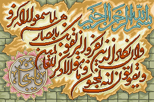 طرح آیه آموزشی 101-12