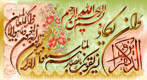 طرح آیه 111-12