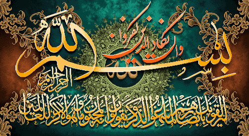 طرح آیه 113-12