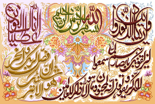 طرح آیه 123-12